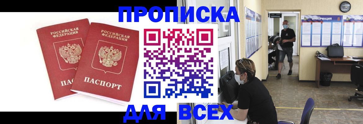 прописка для кредита в Печоре