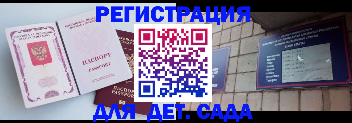 прописка для военкомата в Печоре