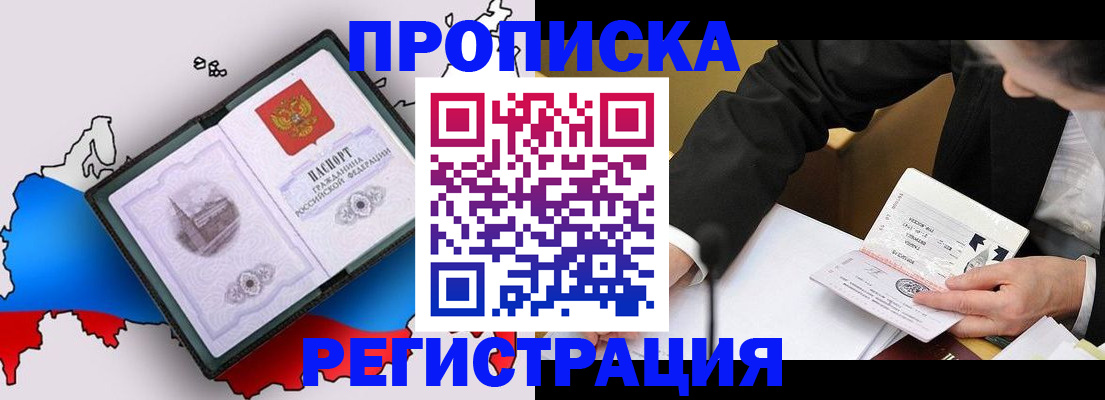 пропишу в квартире в Печоре