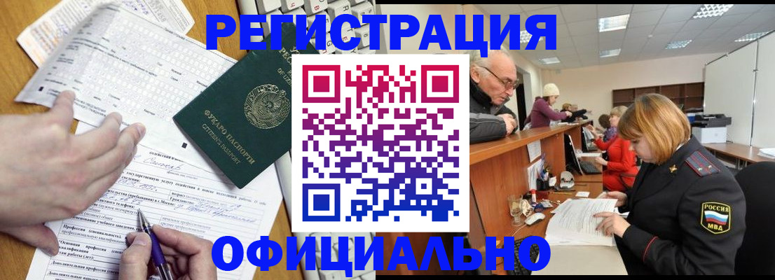 временная регистрация надежно в Печоре
